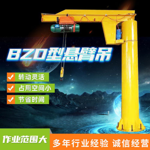 悬臂吊厂家1吨2吨3吨旋臂吊360度悬臂吊工业车间电动悬臂吊起重机