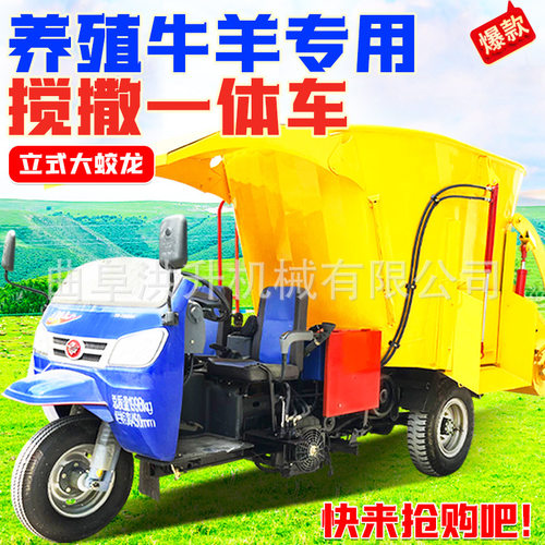 柴油撒料车 牛场自动化设备投料车养殖场饲料喂料车