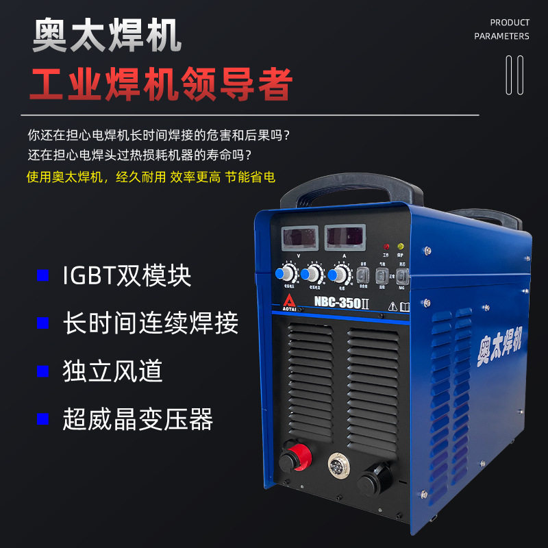 直流380v工业级带气刨功能二氧化碳气保焊机奥太NBC-350II/500II,五金/工具,等离子焊机,淘宝优惠券,粉丝福利购,淘宝优惠卷