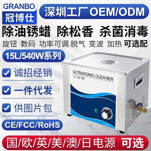 欧美热销超声波提取仪实验室玻璃仪器清洗器超声波清洗机清洁设备