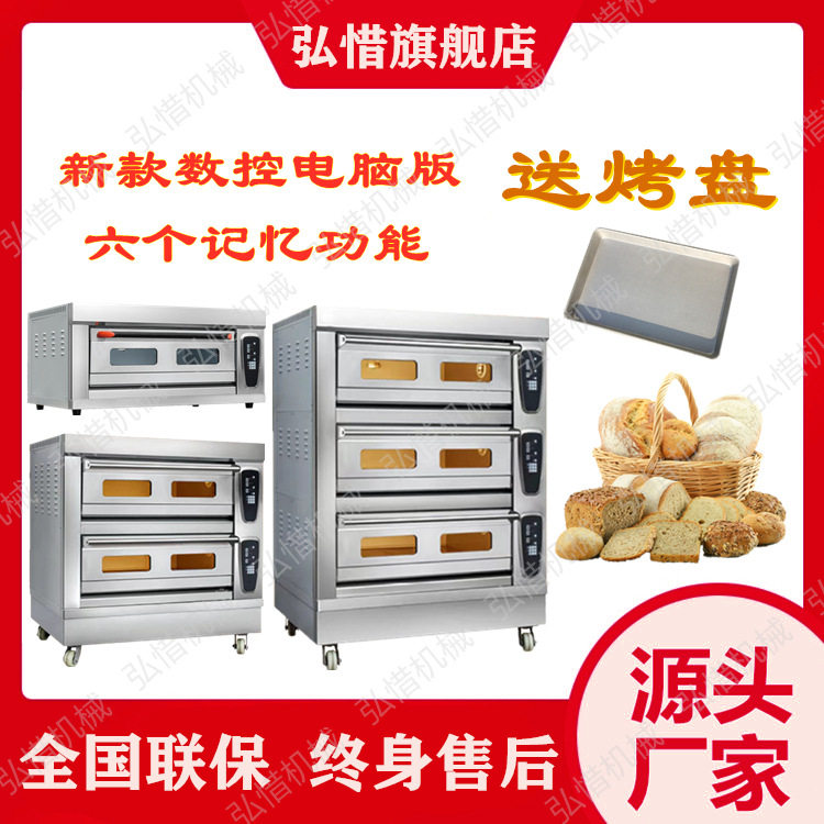 现货三层六盘电脑版商用烤箱带定时另有燃气型可选烤面包披萨饼干