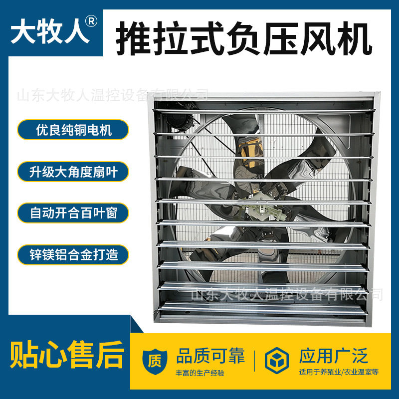 1380型推拉式负压风机 工业通风镀锌板风机 排气扇 畜牧养殖风机,畜牧/养殖物资,降温机/换气排气扇/水帘,淘宝优惠券,粉丝福利购,淘宝优惠卷