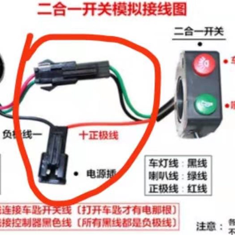 帕加迪前车灯大灯喇叭P一体不带开关