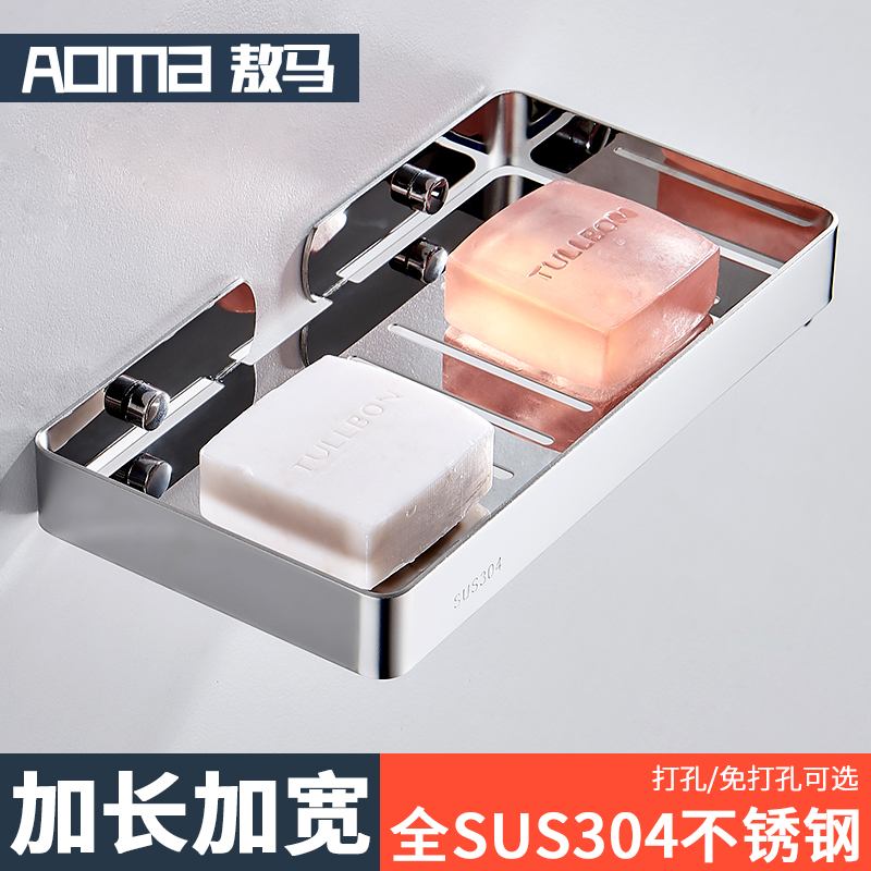 304不锈钢肥皂盒免打孔阳台洗衣B池肥皂架置物架 卫生间沥水架托