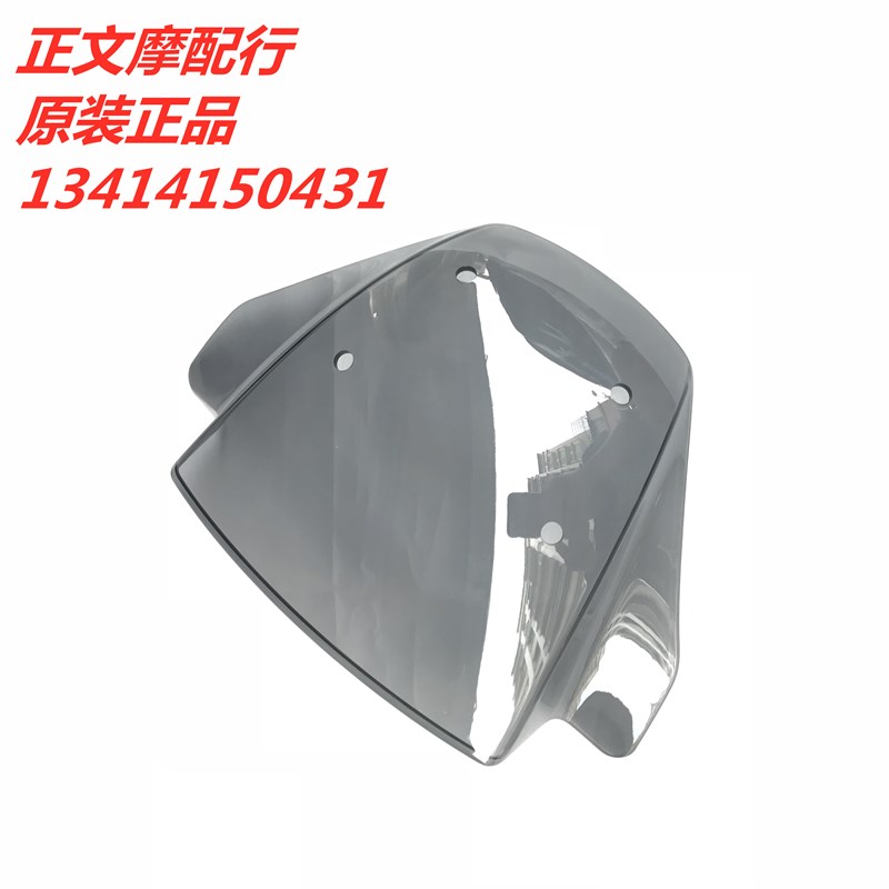 适用萌妹M-Gil J1v25-33遮阳罩 灯箱玻璃 挡风罩