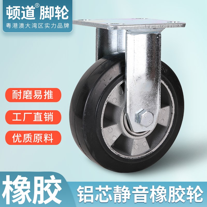重型橡胶轮4寸5寸6寸8寸静音铝芯脚轮万向轮P带刹手推车轮设备轮