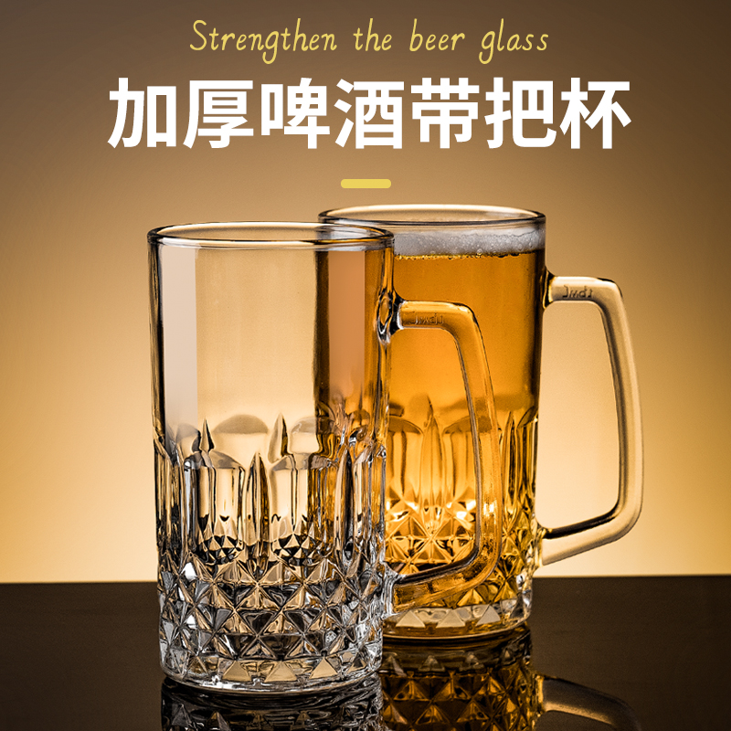 6只大号雕花啤酒杯子带把扎啤杯 耐热玻K璃水杯茶杯饭店家用聚会
