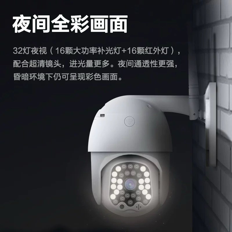 监视摄影镜头家用室外门口手机远程无需网D路高画 画质摄影头无死