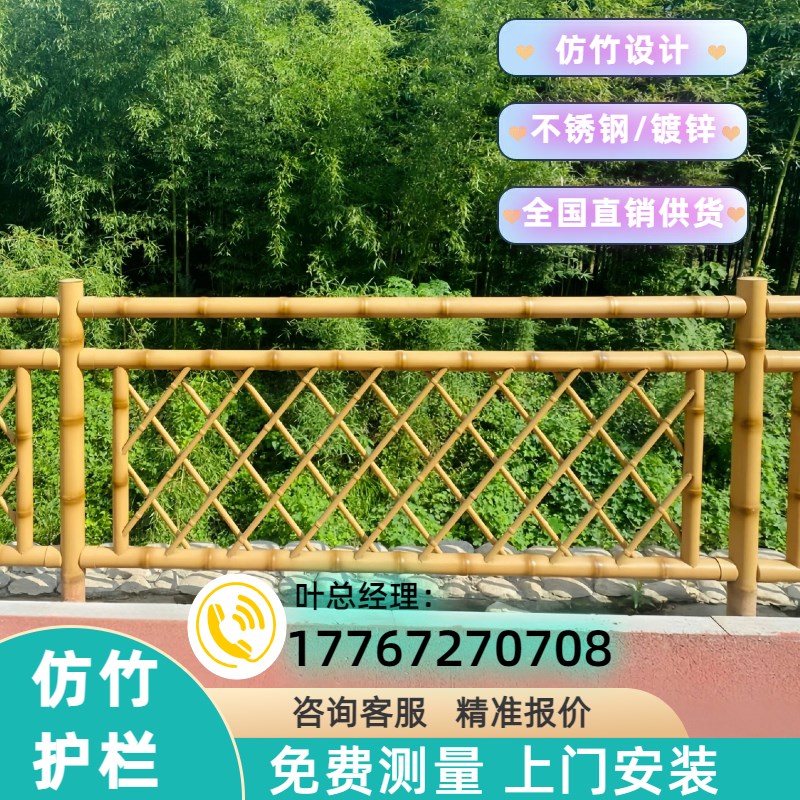 【五星级c厂家】仿竹护栏不锈钢篱笆栅栏河道菜园铝合金不锈钢护