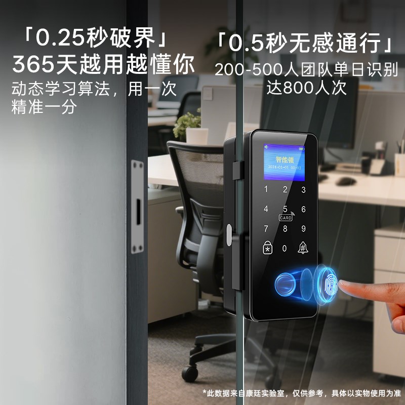 玻璃门智能锁g办公室指纹锁双开门单扇门密码锁有框门无框门电子