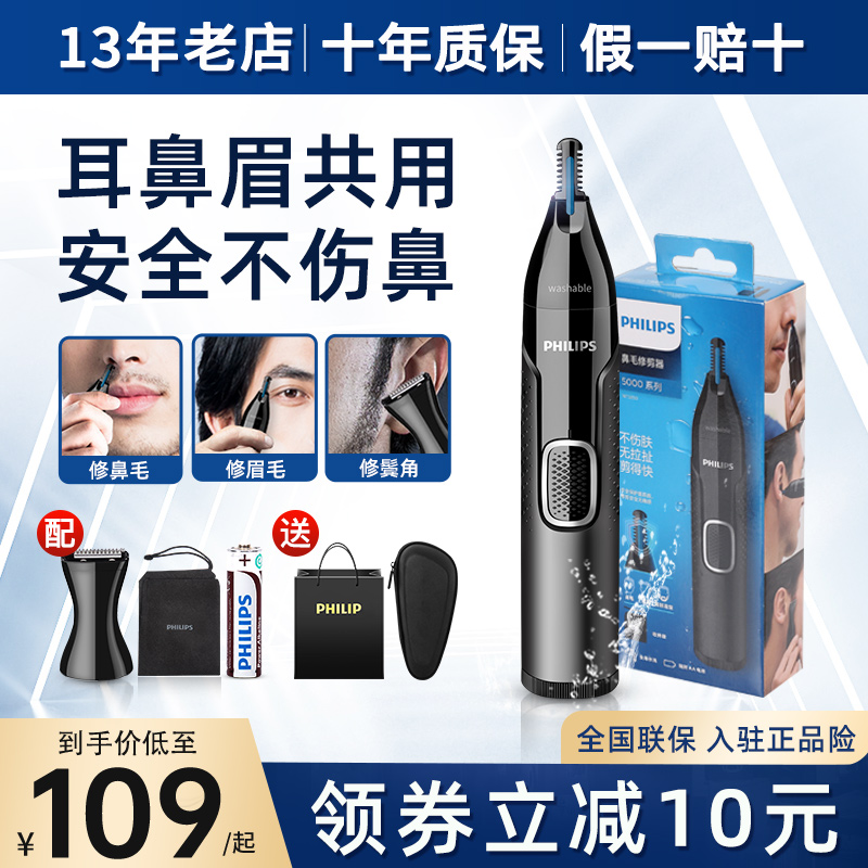 鼻毛修剪器c5650男士电动剃鼻毛鼻孔造型器鼻毛神器5600