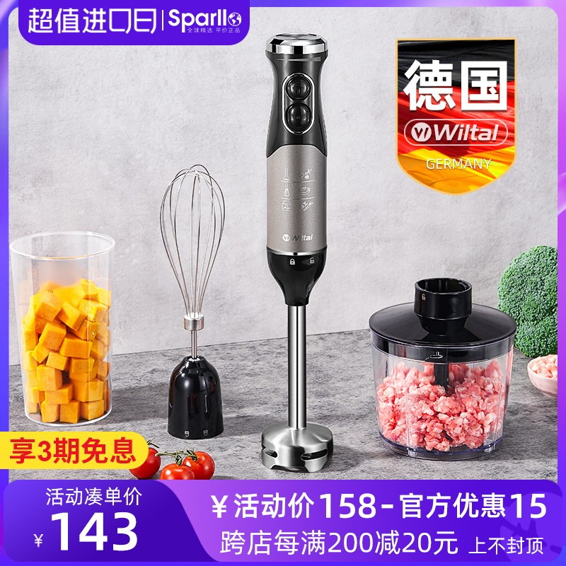德国电动料理g棒手持式搅拌机家用婴儿辅食器多功能打碎绞肉非破