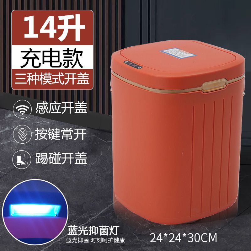 智能垃圾桶家用感应式厨房电动大容量自动厕L所化妆室客厅轻奢带