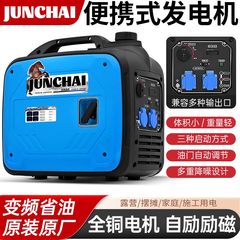 汽油发电机小型家用m静音变频220v户外大功率电源露营房车便携式