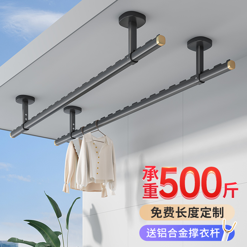 晾衣杆阳台顶装固定式晾衣架家用晒衣杆一根单杆铝合金.打孔凉衣