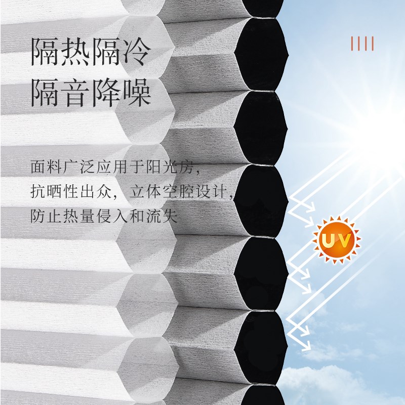 世典电动遥控蜂巢帘o日夜帘蜂窝帘卧室书房客厅办公室遮阳遮光窗