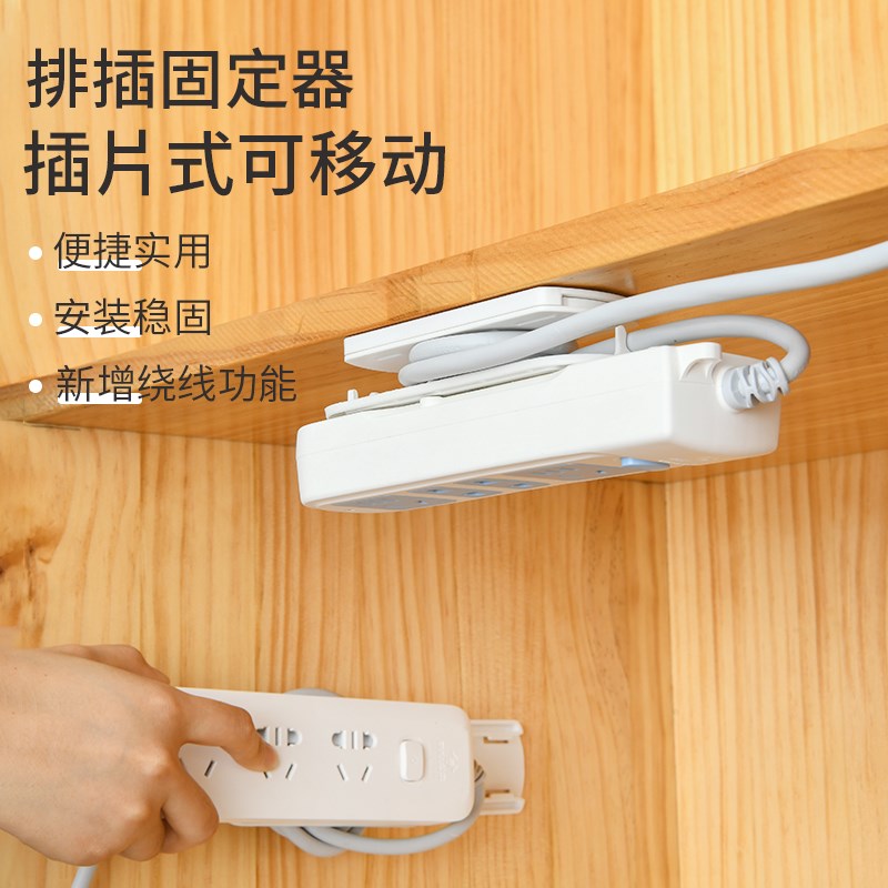 排插固定器拖插线板挂墙上免打孔壁挂无痕自粘V式插排整理收纳