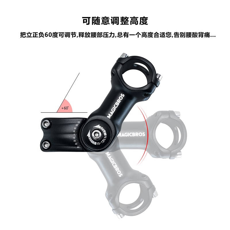 山地自行车可调把立31.8调节龙头把立K抬升铝合金角度改装增高器