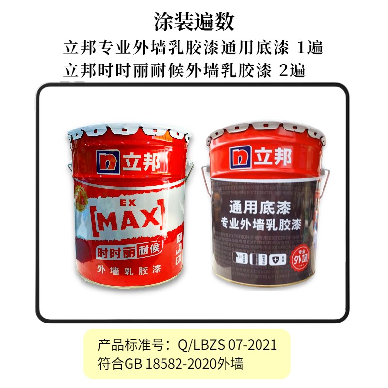 时时丽外墙乳胶漆哑光u白色涂料工程自刷耐候墙面乳胶漆可