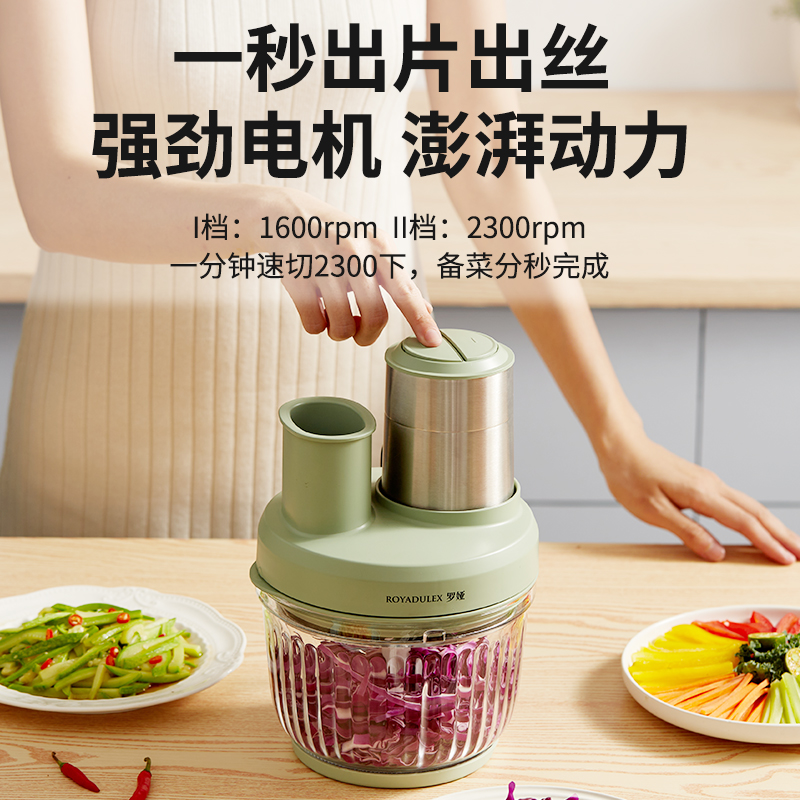 罗娅电动切菜机多功能厨房w家用刨丝器丝切丝切片机切肉绞肉机