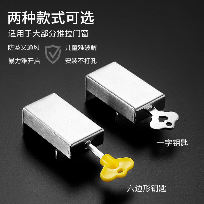 窗户锁扣铝合金门窗锁移门窗推拉门锁儿童防护R安全锁防盗限位器
