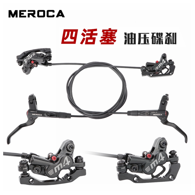 A山地自行车四活塞o油刹双边制动液压油碟 M6120刹车套