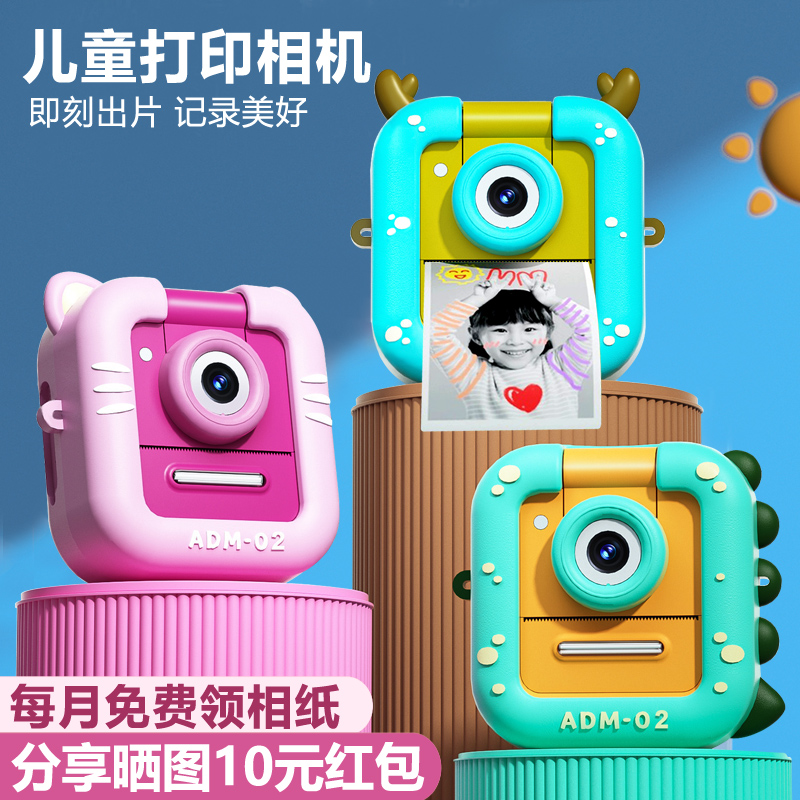 拍立得儿童相机可拍照片自带打印一E体高清彩色像素男女孩宝宝礼