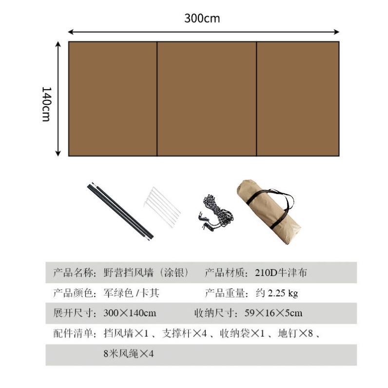 挡风围挡c便携式厕所隐秘性露营挡遮挡屏风篝火野炊户外防风野餐