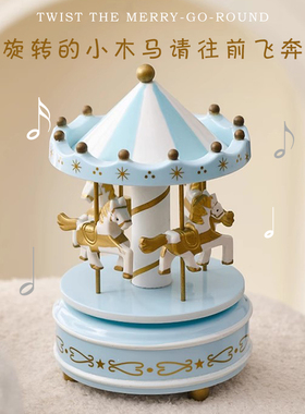 创意旋转木马八音盒可旋转家用儿童房间装饰桌面摆V件女孩生日礼
