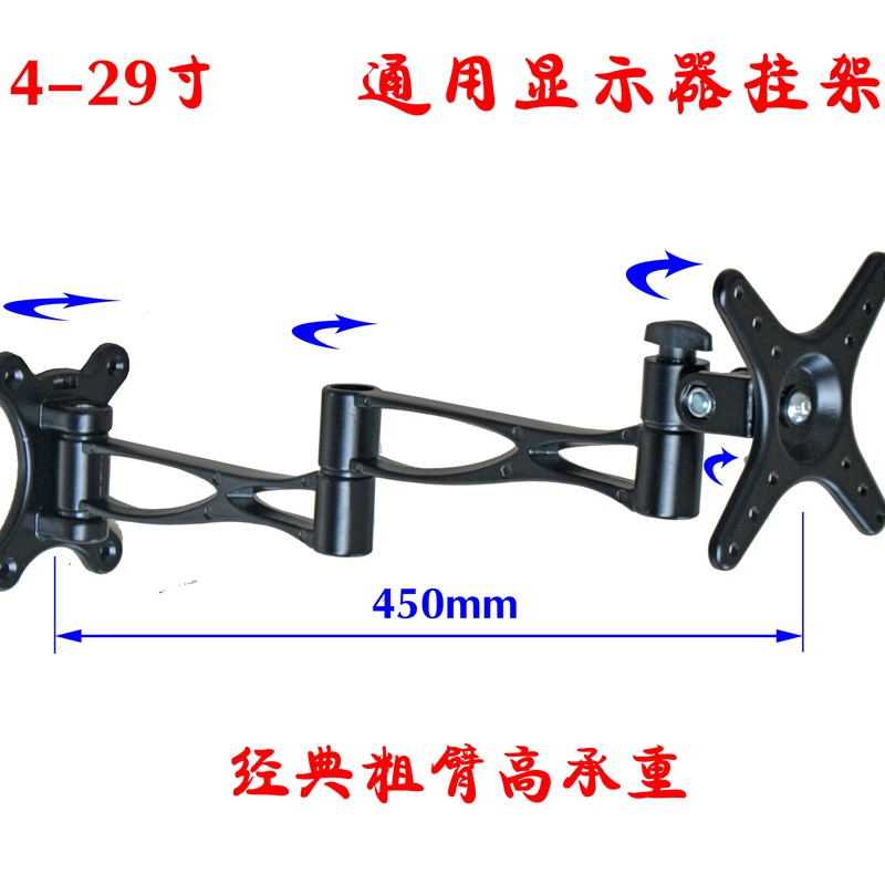 14-32寸长臂液晶o显示器支架/L//显示屏/监控器电视支架挂架