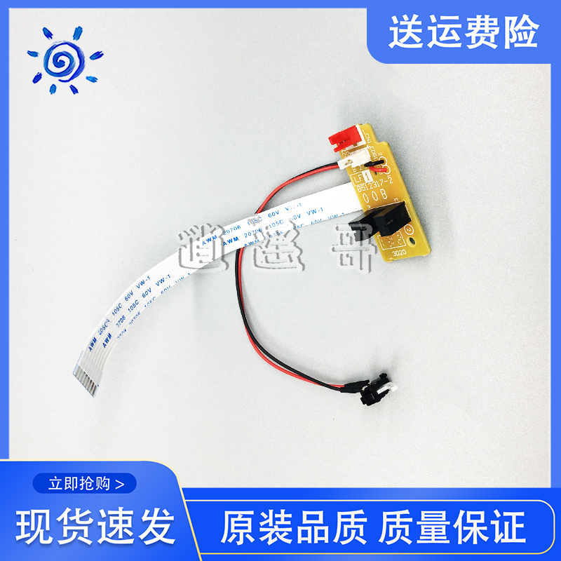 施乐M228Z/M268/P268/P268D 240S/241S/300DZ 定影传感器