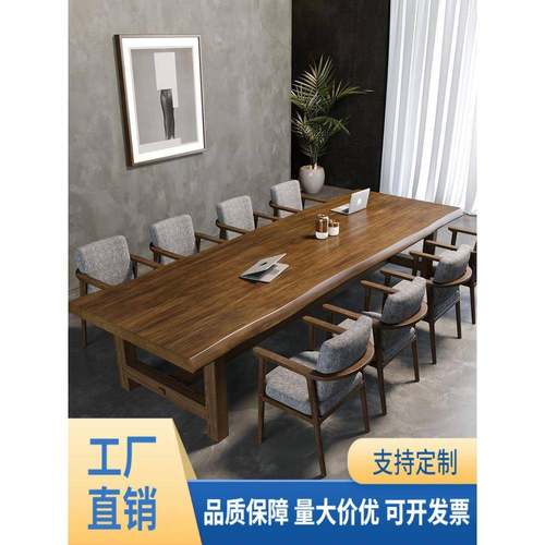 工业风实木会议桌大板长条桌简约现代会议室桌椅组合培训桌洽谈桌