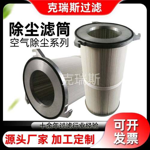 克瑞斯过滤钢厂焊接烟尘净化法兰盘喷涂三耳快拆卡盘式除尘滤筒