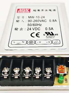 开关电源MW-10W-5V/2A12V1A20W开关电源/12V2A24V1A