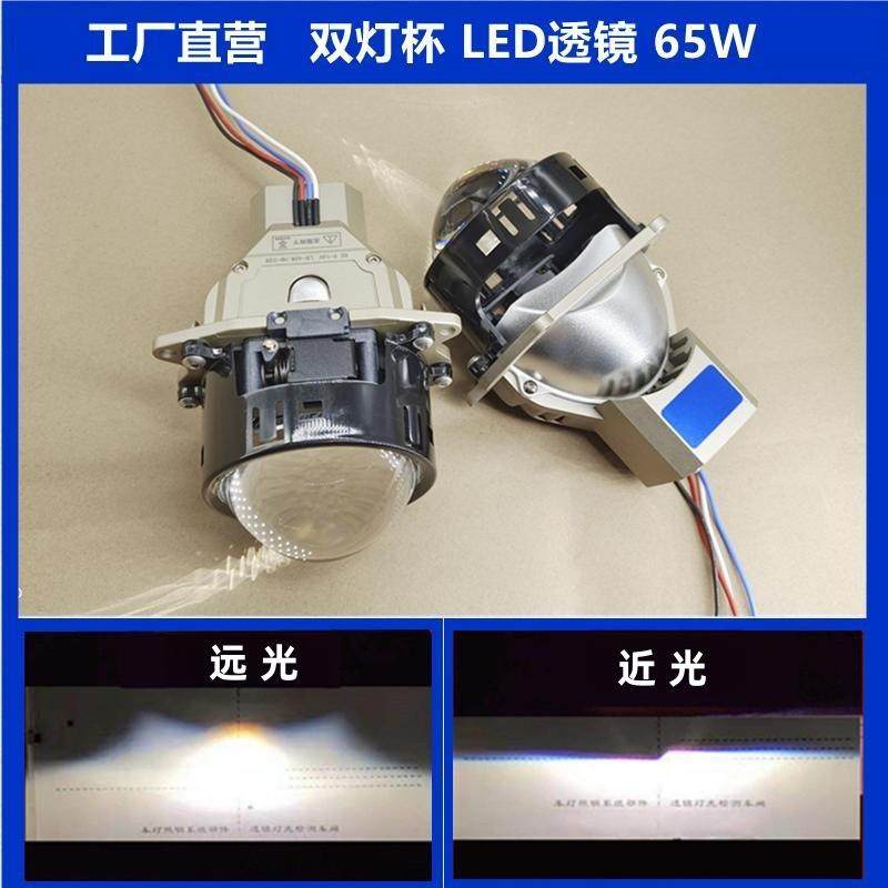 汽车LED双光透镜增亮聚光远近光一体大灯双灯杯LED透镜65W,特色手工艺,其他特色工艺品,淘宝优惠券,粉丝福利购,淘宝优惠卷
