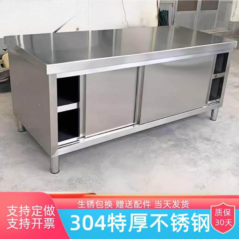 304不锈钢厨房置物柜子工作台饭店作台橱柜灶台储物柜碗柜收纳,收纳整理,烫衣板及配件,淘宝优惠券,粉丝福利购,淘宝优惠卷