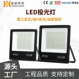 led投光灯300W厂房户外建筑广场灯足瓦支架led高杆灯泛光灯
