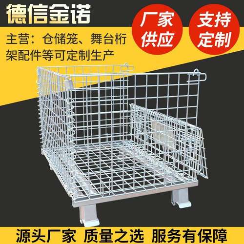 C21000*800*840网格料箱仓储笼可折叠金属仓储笼金属周转箱
