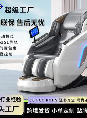 直销4D按摩椅家用双sl轨道豪华太空舱全身按电动按摩沙发
