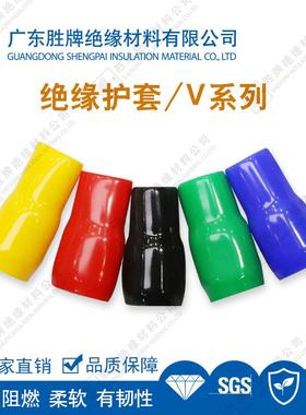 中连PVC软橡胶嘴套电源绝缘套管V型系列护套颜色备注黄红黑绿蓝