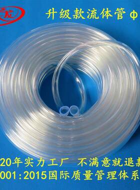 内径14家用耐寒材质pvc单层透明软管四季柔软水管