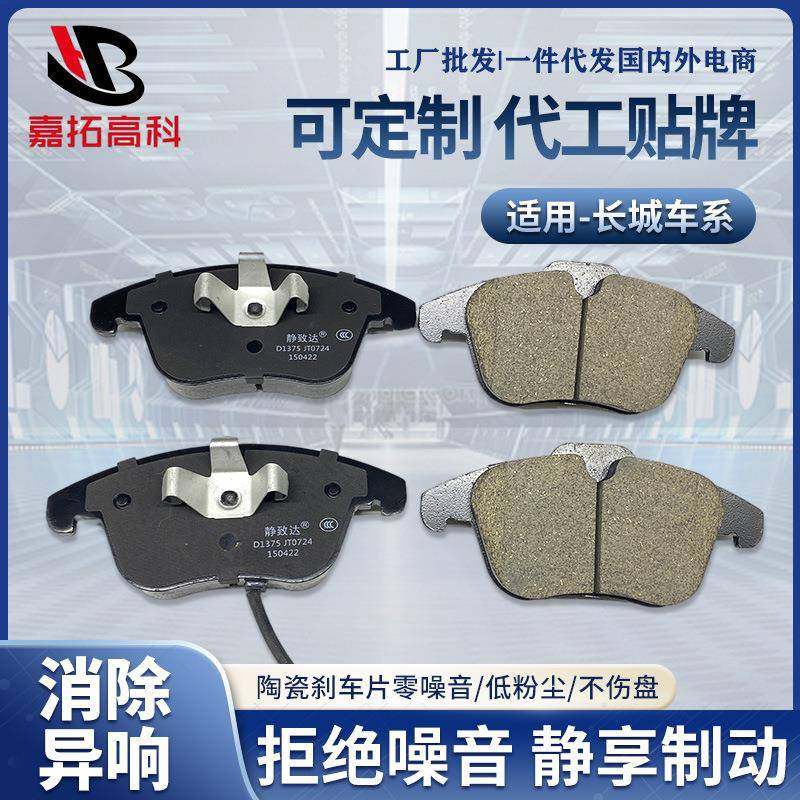 适用于长城刹车片原装长城坦克300前后陶瓷摩擦片汽车制动配件,智能设备,其他智能设备,淘宝优惠券,粉丝福利购,淘宝优惠卷