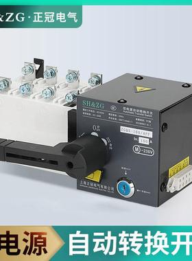 双电源自动转换开关ZGQ5-100/4PF63A160A250APC级双电源出口