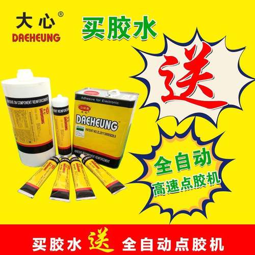 全自动5331点胶机PAS-6700硅橡胶三轴221点胶机平台吸盘点胶机