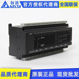 原装 Delta台达DVP60ES200R60点继电器输出可编程控制器PLC