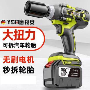 鹰视安无刷电动扳手大扭力锂电充电扳手冲击汽修架子工套筒风炮