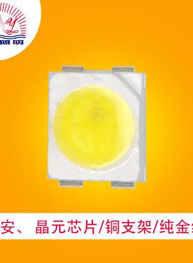 3528幻彩白光SMD光源3528白光贴片式LED灯珠发光二极管灯珠