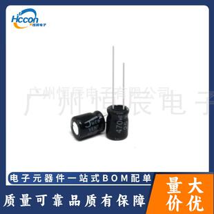 电解电容25v470uf8x128x1410x13电子启动元件电源长寿命设计高频