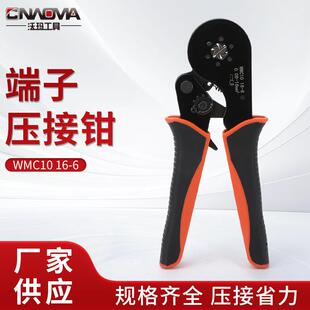 WMC1016 连续端子压接钳 6压接钳棘轮压线钳裸端子绝缘欧式