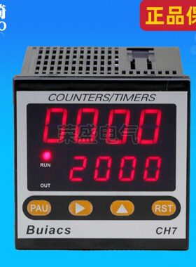 Buiacs健力CH4/CH6/CH7/CH8数显计米计数器计时器频率转速线速表